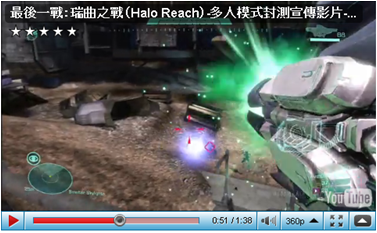 Halo Reach homing rocket