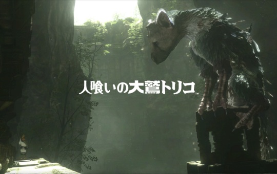 last guardian website